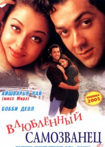 Qallob oshiq Hind kinosi Uzbek tilida 1997 O'zbekcha tarjima kino HD