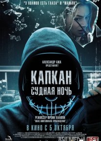 Tungi Qopqon Uzbek tilida 2023 O'zbekcha tarjima kino HD