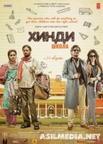 Hind maktabi Hind kinosi Uzbek tilida 2017 O'zbekcha tarjima kino HD