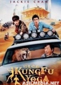 Доспехи бога: В поисках сокровищ