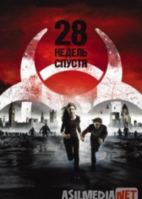 28 недель спустя HD Tas-IX