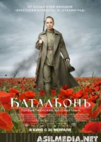 Батальонъ