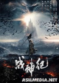 Чингисхан / Genghis Khan (Хасы Чаолу) [2018]