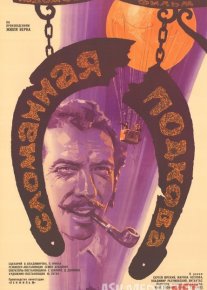 Singan taqa Mosfilm SSSR kinosi Uzbek tilida 1973 O'zbekcha tarjima kino HD