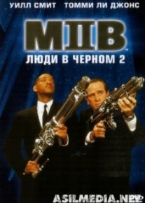 Люди в черном 2