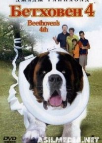 Бетховен 4