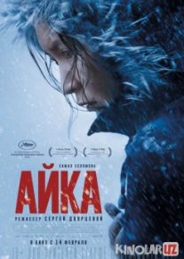 Айка Tas-IX