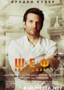 Шеф Адам Джонс