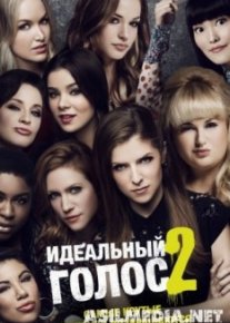 Идеальный голос 2