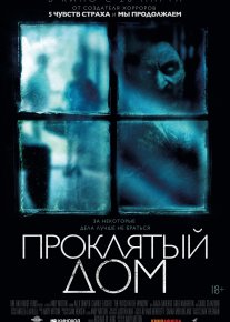 La'natlangan uy Uzbek tilida 2018 O'zbekcha tarjima kino HD