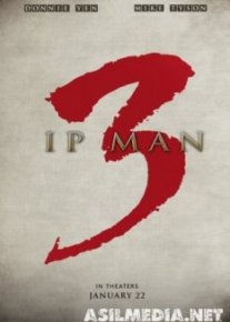 Ип Ман 3