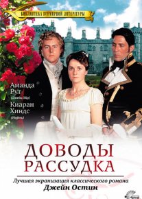 Qalb aqlga bo'ysunmas / Aql argumentlari / Ishontirish 1995 Uzbek tilida O'zbekcha tarjima kino Full HD tas-ix skachat