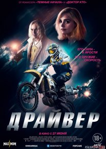 Haydovchi Jekdav Uzbek tilida 2023 O'zbekcha tarjima kino HD