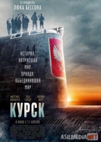 Курск / Kursk Tas-IX