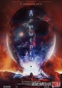 O'zga sayyoralik Uzbek tilida 2018 O'zbekcha tarjima kino HD