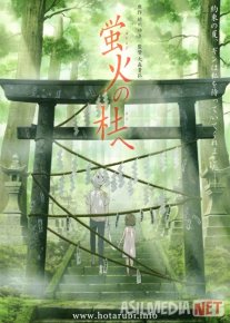 Yonar qo'ng'izlar o'rmoni Yaponiya Anime Multfilmi Uzbek tilida O'zbekcha 2011 tarjima kino Full HD tas-ix skachat