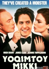 Yoqimtoy Mikki Uzbek tilida O'zbekcha tarjima kino HD