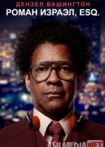 Роман Израэл, Esq. / Roman J. Israel, Esq. Tas-IX