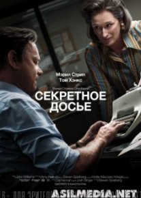 Секретное досье