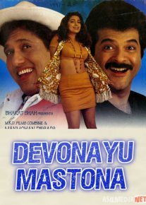 Devonayu mastona Hind kino Uzbek tilida 1997 kino HD
