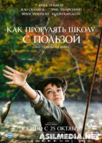 Как прогулять школу с пользой tas-ix