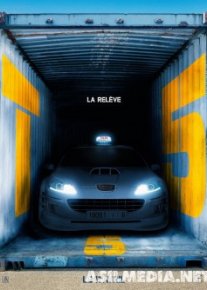 Такси 5 (Смотреть Tas-ix)