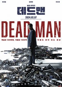 Qalloblar / O'lik inson Uzbek tilida 2024 O'zbekcha tarjima kino HD