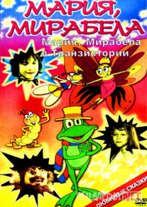 Mariya va Mirabella Tranzistoriyada Mosfilm SSSR kinosi Uzbek tilida 1988 O'zbekcha tarjima kino HD