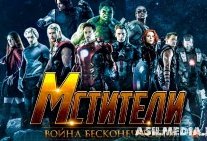 Мстители 3: Война Бесконечности [Обзор] (Смотреть Tas-ix)