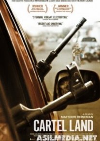 Земля картелей