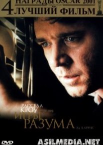 Игры разума