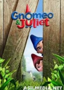 Гномео и Джульетта