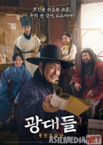 Лицедеи 2019 Tas-ix skachat