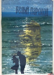 Oq kema Mosfilm SSSR kinosi Uzbek tilida 1975 O'zbekcha tarjima kino HD