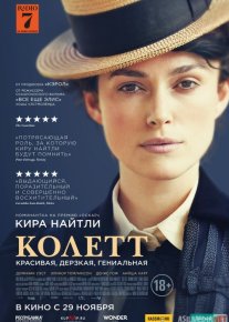 Kolett Uzbek tilida 2018 O'zbekcha tarjima kino HD