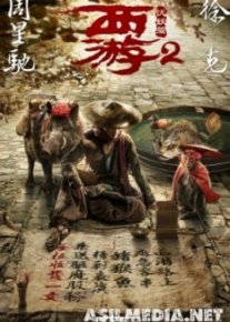 Путешествие на Запад