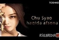 Chu syao haqida afsona Uzbek O`zbek tilida tas-ix skachat download