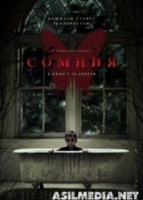 Сомния