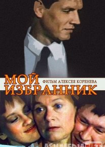 Mening deputatim Mosfilm SSSR kinosi Uzbek tilida 1984 O'zbekcha tarjima kino HD