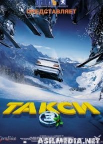 Такси 3