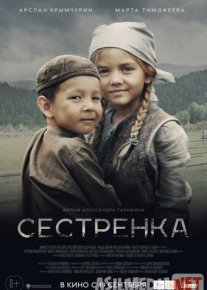 Сестрёнка Tas-ix