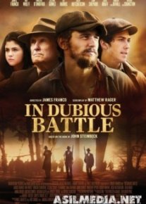 И проиграли бой