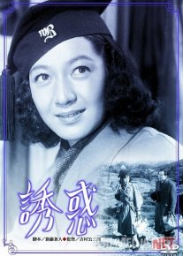 Vasvasa Yaponiya filmi Uzbek tilida 1948 HD O'zbek tarjima