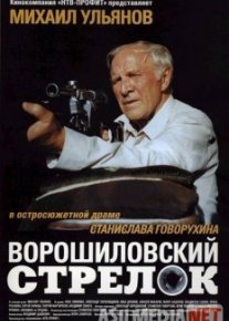 Ворошиловский стрелок Tas-IX