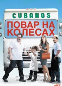 Oshpaz yo'lga chiqdi Uzbek tilida 2014 O'zbekcha tarjima kino HD