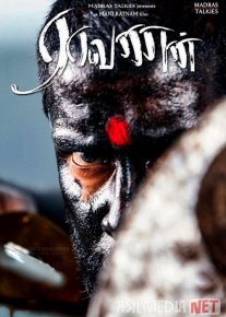 Yovuz / Raavanan Hind kino Uzbek tilida 2010 HD O'zbek tarjima