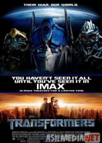 Transformerlar 1 / Трансформеры 1 Uzbek O'zbek tilida tas-ix skachat download