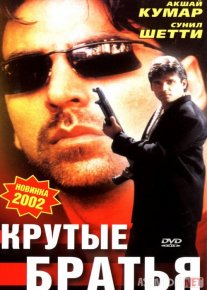 Aka-ukalar Hind kinosi Uzbek tilida 1996 O'zbekcha tarjima kino HD