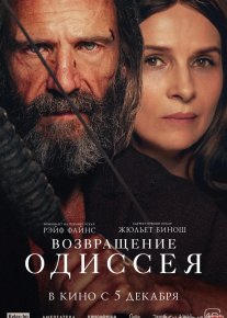 Odisseyning qaytishi Britaniya filmi O'zbek tilida 2024 Uzbekcha tarjima HD