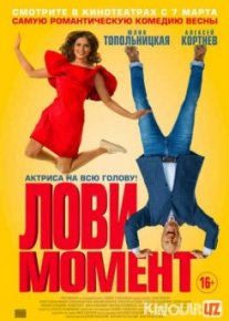 Лови момент Tas-IX